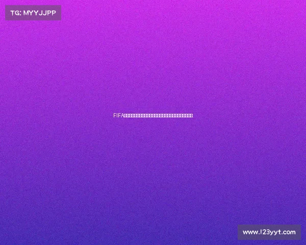 FIFA世界杯特奥融合赛事点燃全球体育精神新篇章发展与未来展望